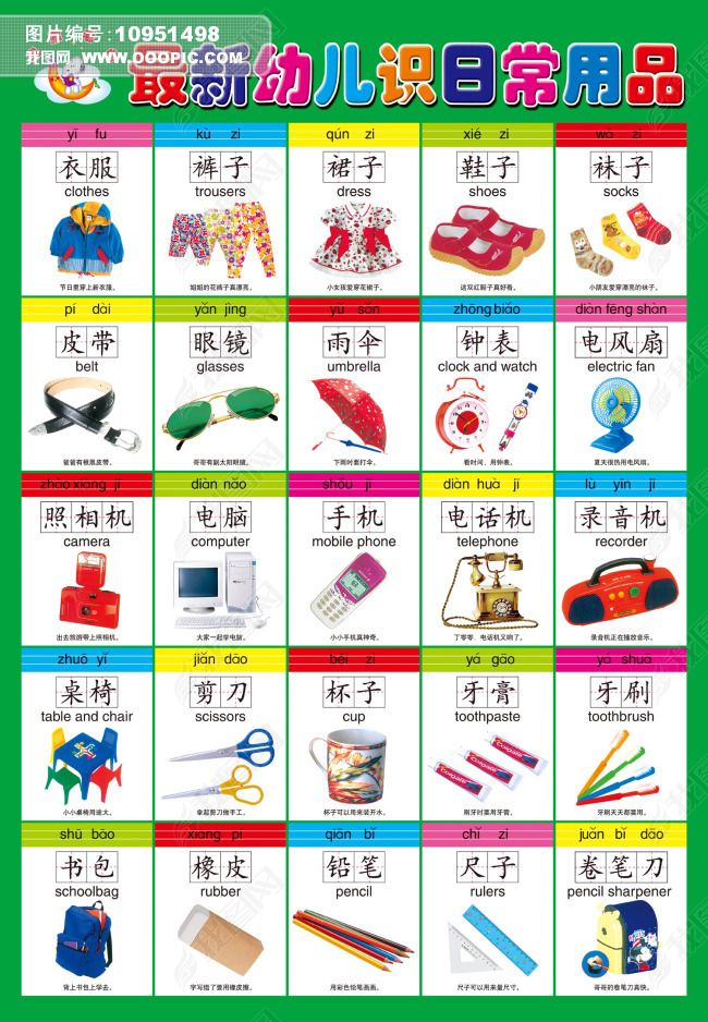 生活即課堂 日常用品在幼兒教育中的奇妙運用